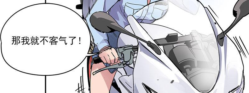 速度线（条漫版） - 10-一次三千块(1/2) - 6