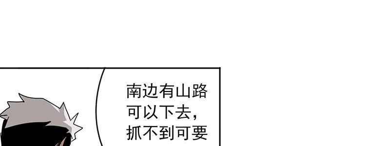 速度线（条漫版） - 10-一次三千块(1/2) - 1