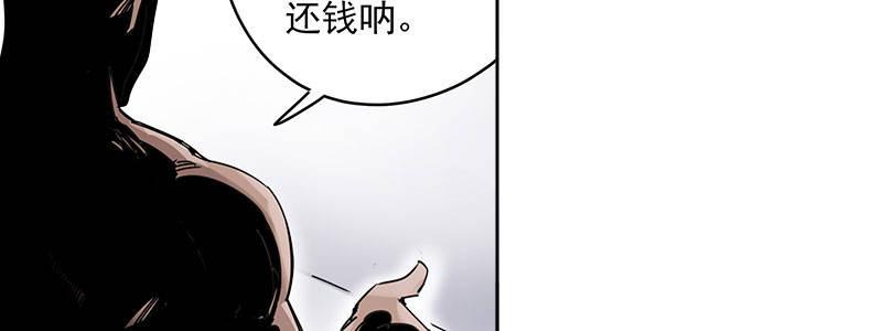 速度线（条漫版） - 10-一次三千块(1/2) - 2