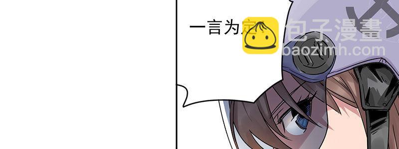 速度线（条漫版） - 10-一次三千块(1/2) - 4