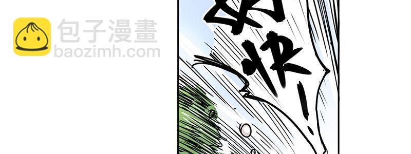 速度线（条漫版） - 10-一次三千块(1/2) - 4