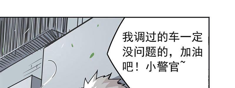 速度线（条漫版） - 10-一次三千块(1/2) - 8