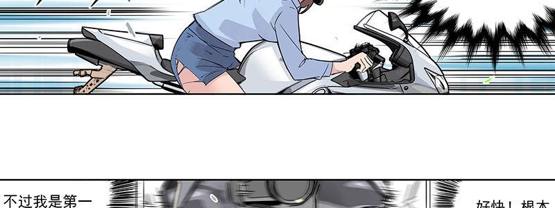 速度线（条漫版） - 10-一次三千块(2/2) - 5