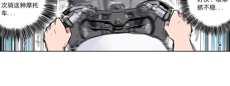 速度线（条漫版） - 10-一次三千块(2/2) - 6