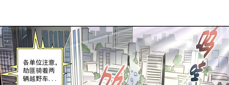 速度线（条漫版） - 10-一次三千块(2/2) - 1