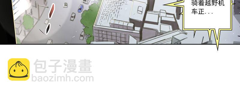 速度线（条漫版） - 10-一次三千块(2/2) - 3