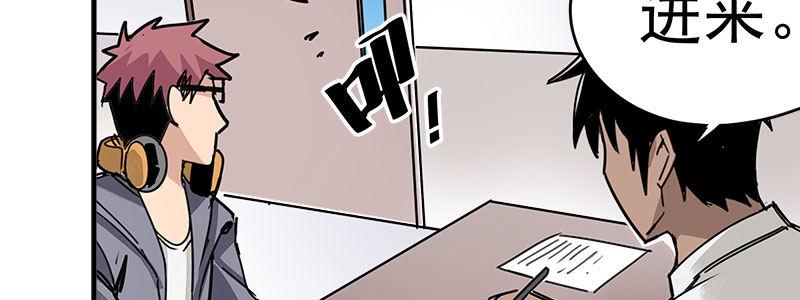 速度线（条漫版） - 10-一次三千块(2/2) - 3