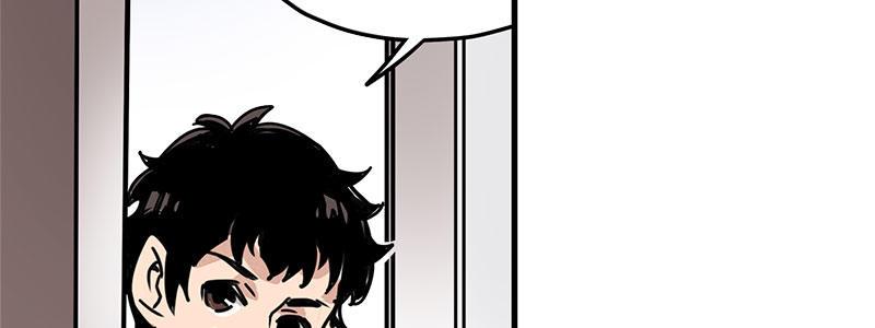 速度线（条漫版） - 10-一次三千块(2/2) - 6