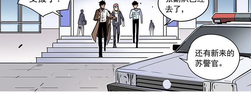 速度线（条漫版） - 10-一次三千块(2/2) - 3