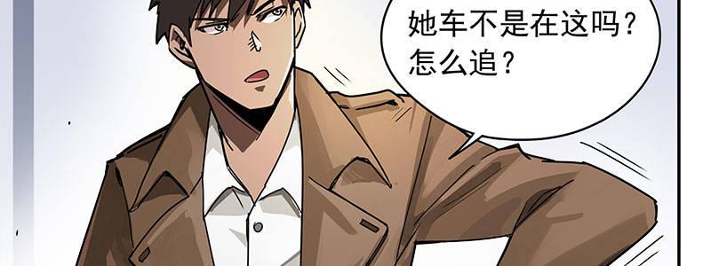 速度线（条漫版） - 10-一次三千块(2/2) - 5