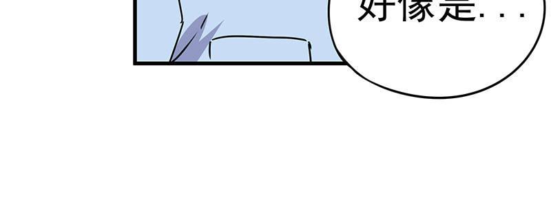 速度线（条漫版） - 10-一次三千块(2/2) - 4