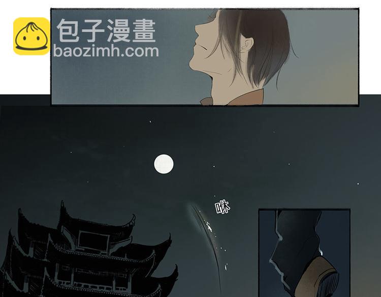 溯古 - 黃鶴樓第1話 初遇(1/2) - 2