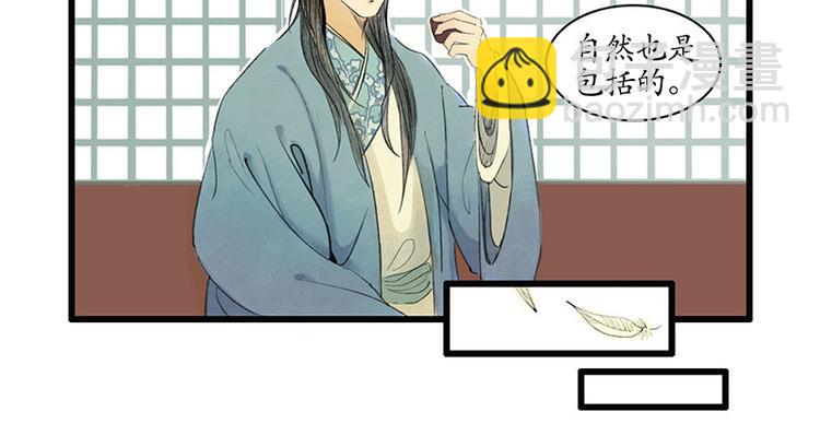 溯古 - 黃鶴樓第1話 初遇(2/2) - 4