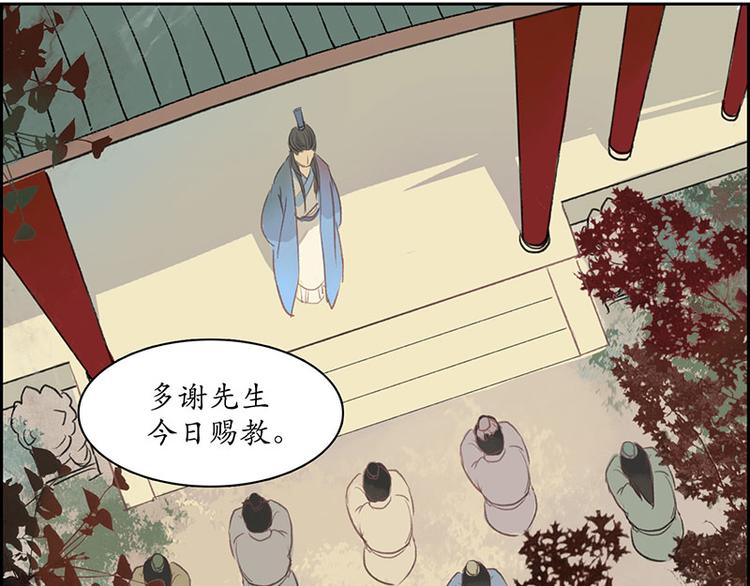 溯古 - 黃鶴樓第1話 初遇(2/2) - 5