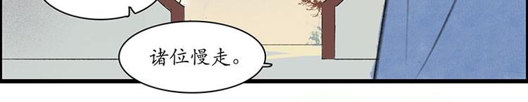 溯古 - 黃鶴樓第1話 初遇(2/2) - 1