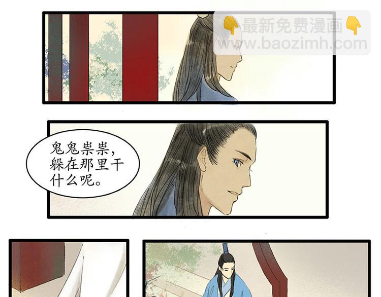 溯古 - 黃鶴樓第1話 初遇(2/2) - 2