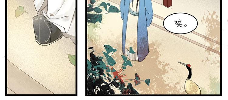 溯古 - 黃鶴樓第1話 初遇(2/2) - 3