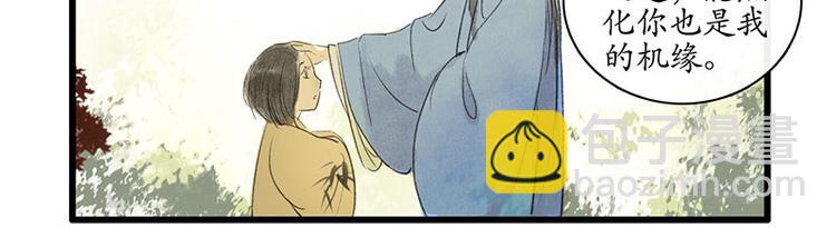 溯古 - 黃鶴樓第1話 初遇(2/2) - 6