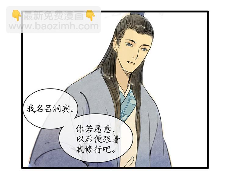 溯古 - 黃鶴樓第1話 初遇(2/2) - 7