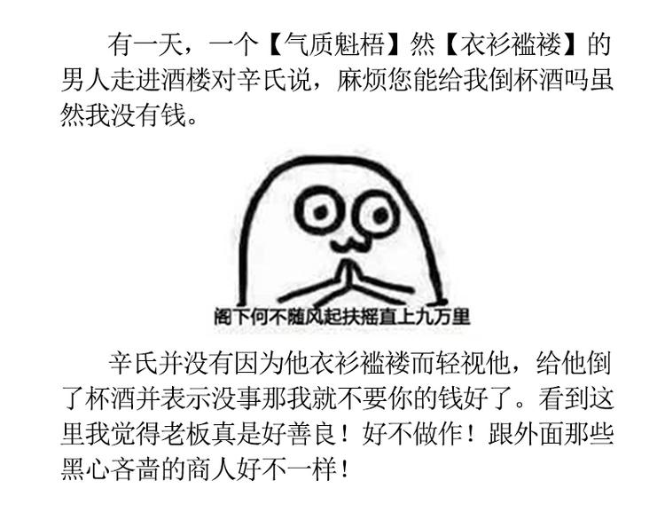 溯古 - 黃鶴樓第1話 初遇(2/2) - 4