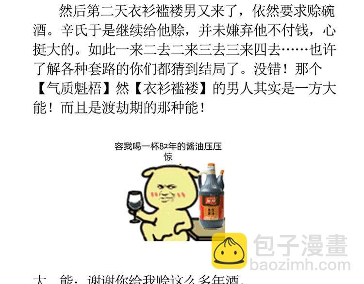 溯古 - 黃鶴樓第1話 初遇(2/2) - 5