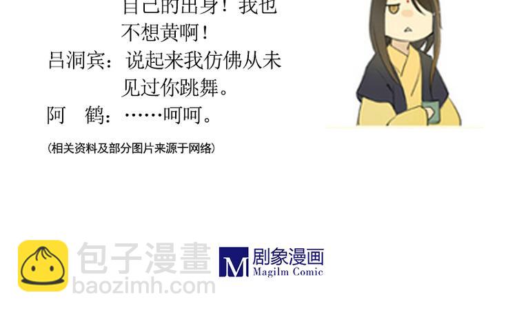 溯古 - 黃鶴樓第1話 初遇(2/2) - 7