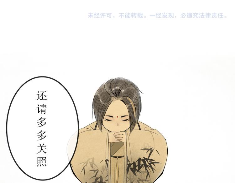 溯古 - 黃鶴樓第1話 初遇(2/2) - 1