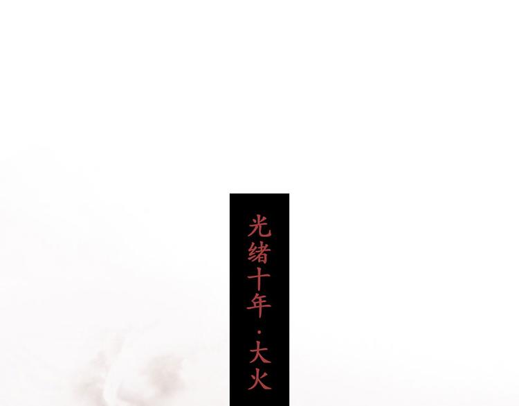 溯古 - 黃鶴樓第11話 樓毀人散 - 4