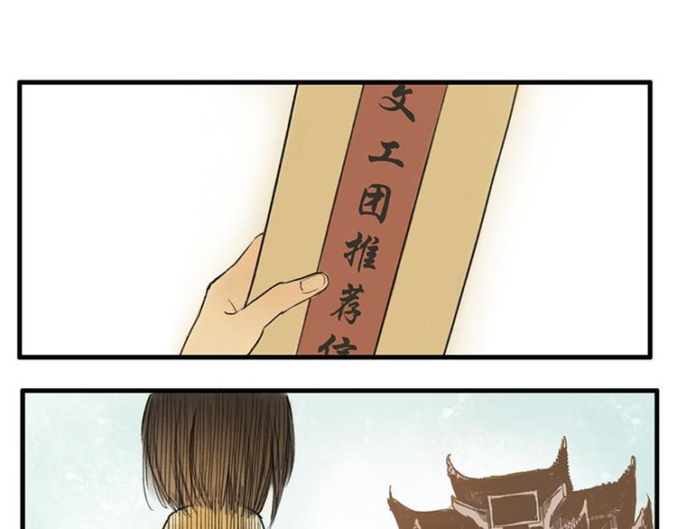 溯古 - 黃鶴樓第13話 釋然(1/2) - 1