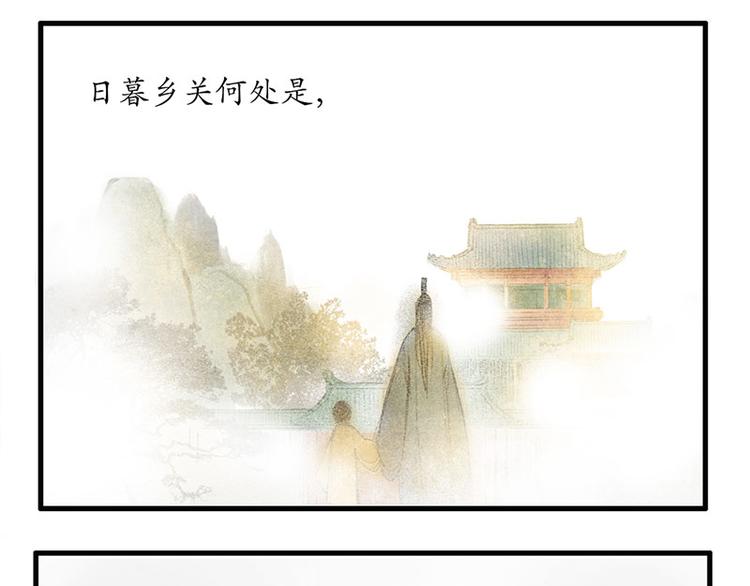 溯古 - 黃鶴樓第13話 釋然(1/2) - 6