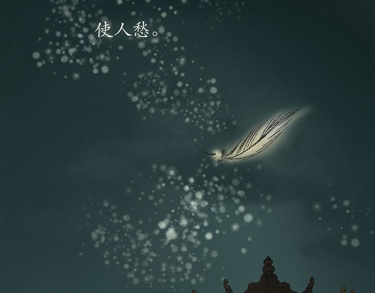 溯古 - 黃鶴樓第13話 釋然(1/2) - 1