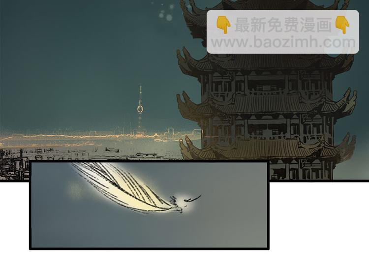 溯古 - 黃鶴樓第13話 釋然(1/2) - 2