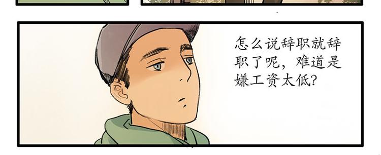 溯古 - 黃鶴樓第13話 釋然(1/2) - 4