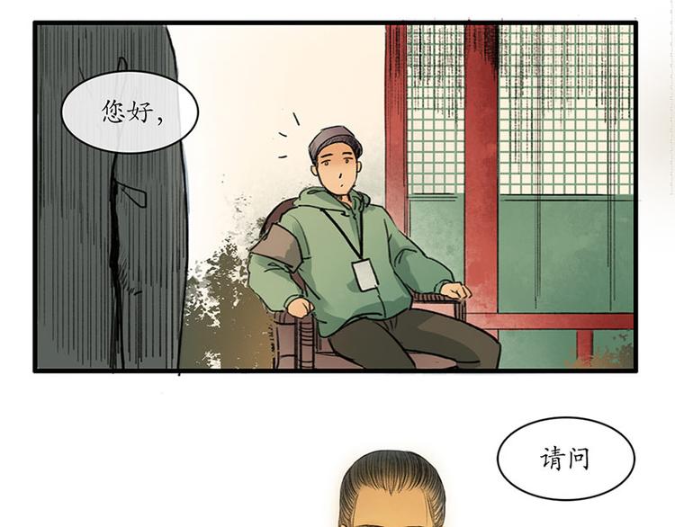 溯古 - 黃鶴樓第13話 釋然(1/2) - 5