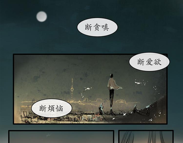 溯古 - 黃鶴樓第13話 釋然(1/2) - 7