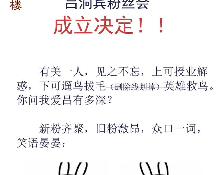 溯古 - 黃鶴樓第5話 提劍斬惡(2/2) - 1