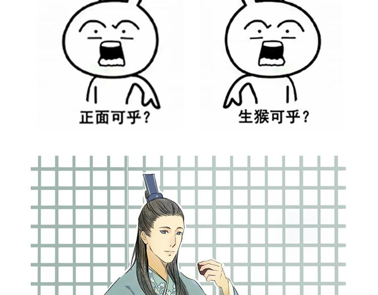 溯古 - 黃鶴樓第5話 提劍斬惡(2/2) - 2