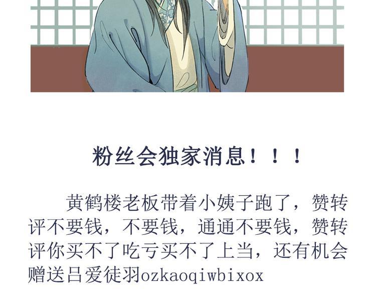 溯古 - 黃鶴樓第5話 提劍斬惡(2/2) - 3