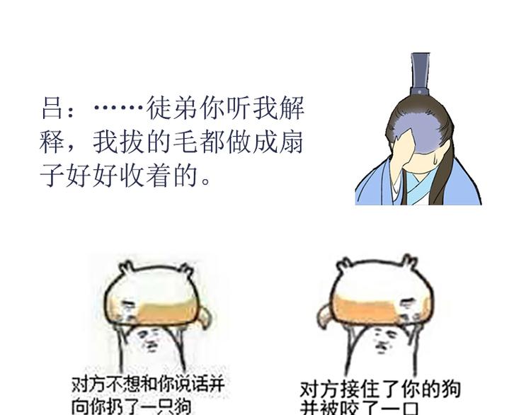 溯古 - 黃鶴樓第5話 提劍斬惡(2/2) - 1