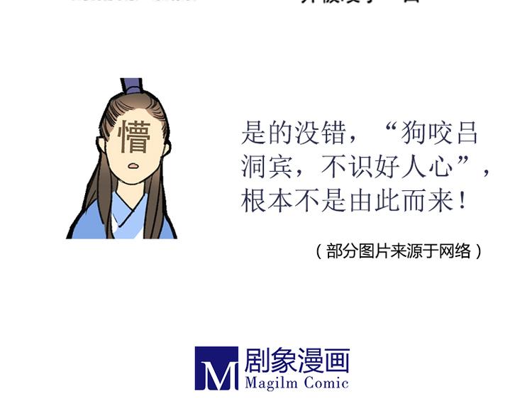 溯古 - 黃鶴樓第5話 提劍斬惡(2/2) - 2