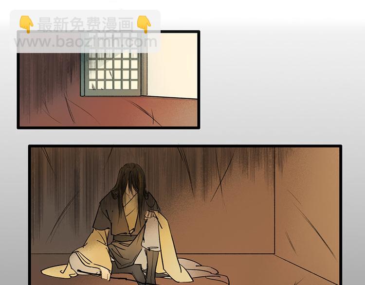 溯古 - 黃鶴樓第9話 先生，等等我 - 6