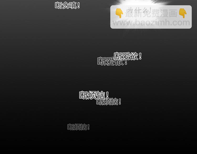 溯古 - 黃鶴樓第9話 先生，等等我 - 2