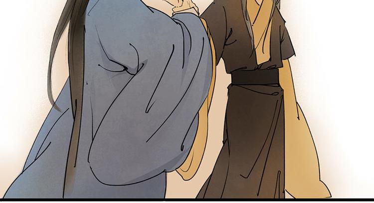 溯古 - 黃鶴樓第9話 先生，等等我 - 6