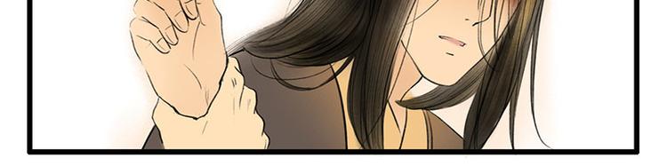 溯古 - 黃鶴樓第9話 先生，等等我 - 1