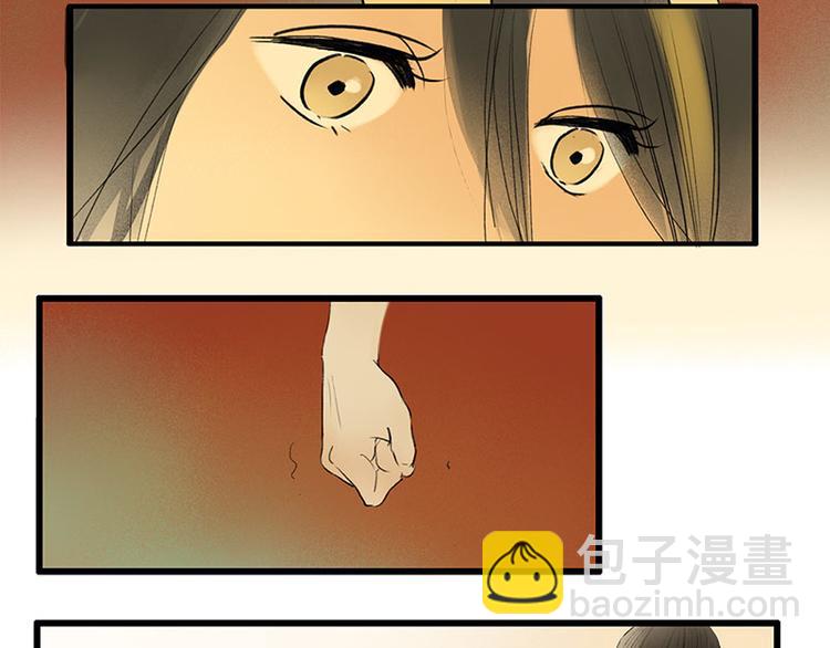 溯古 - 黃鶴樓第9話 先生，等等我 - 7