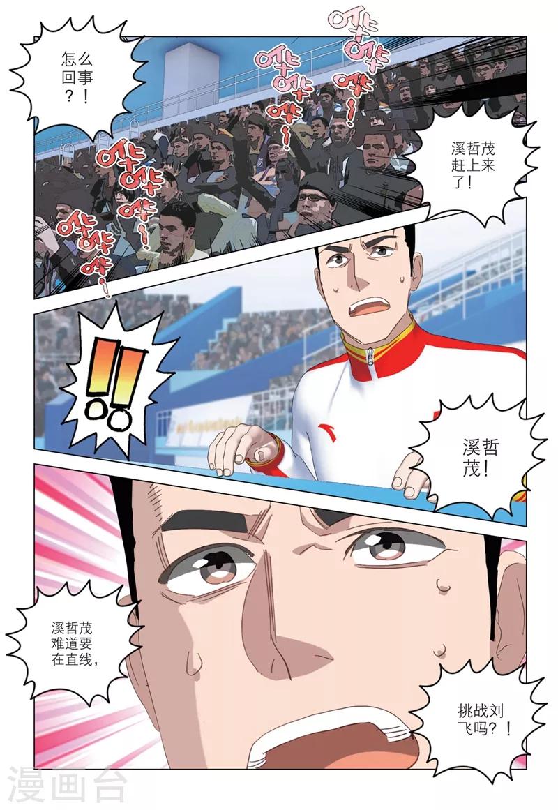 第2季30话-第114话