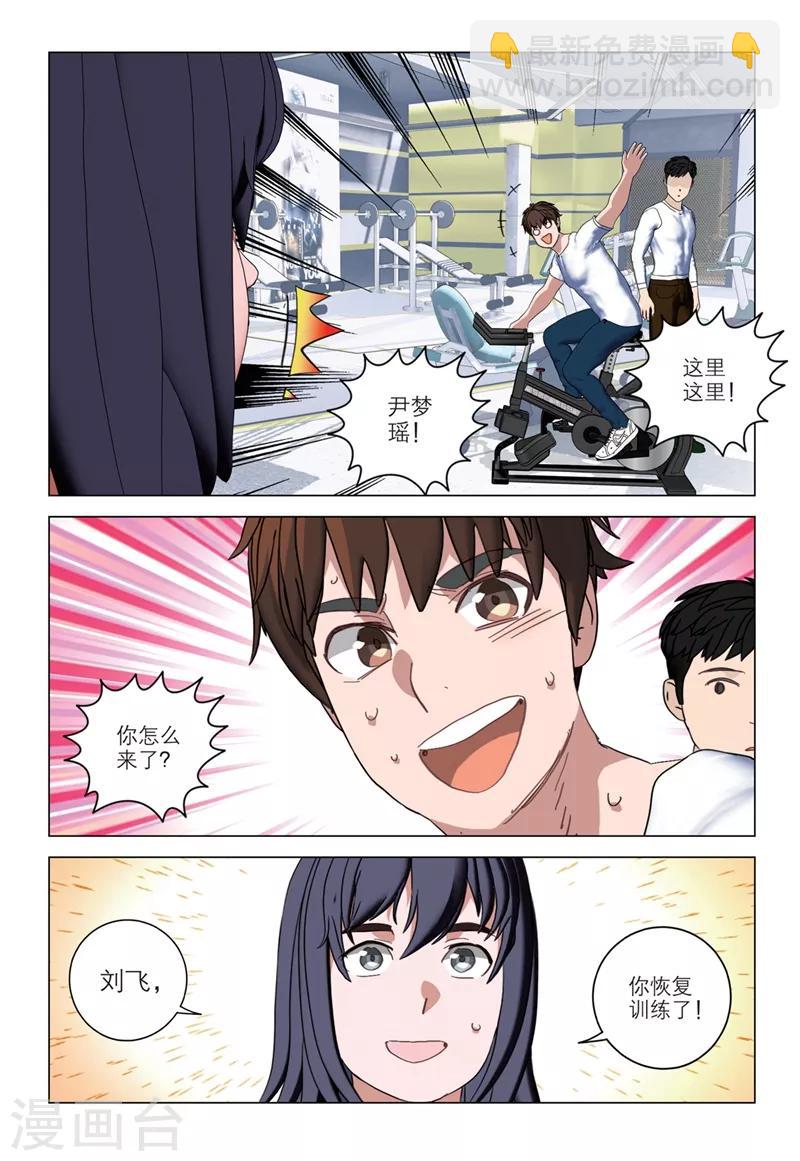 速滑少年 - 第2季34話 - 2