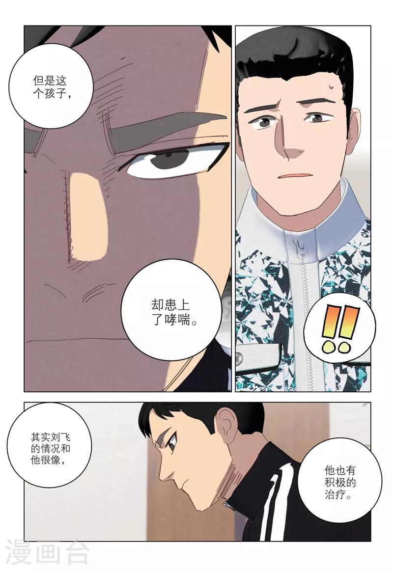 速滑少年 - 第2季36話 - 3