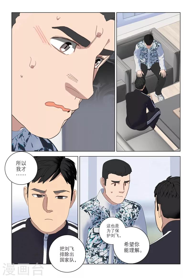 速滑少年 - 第2季36話 - 3