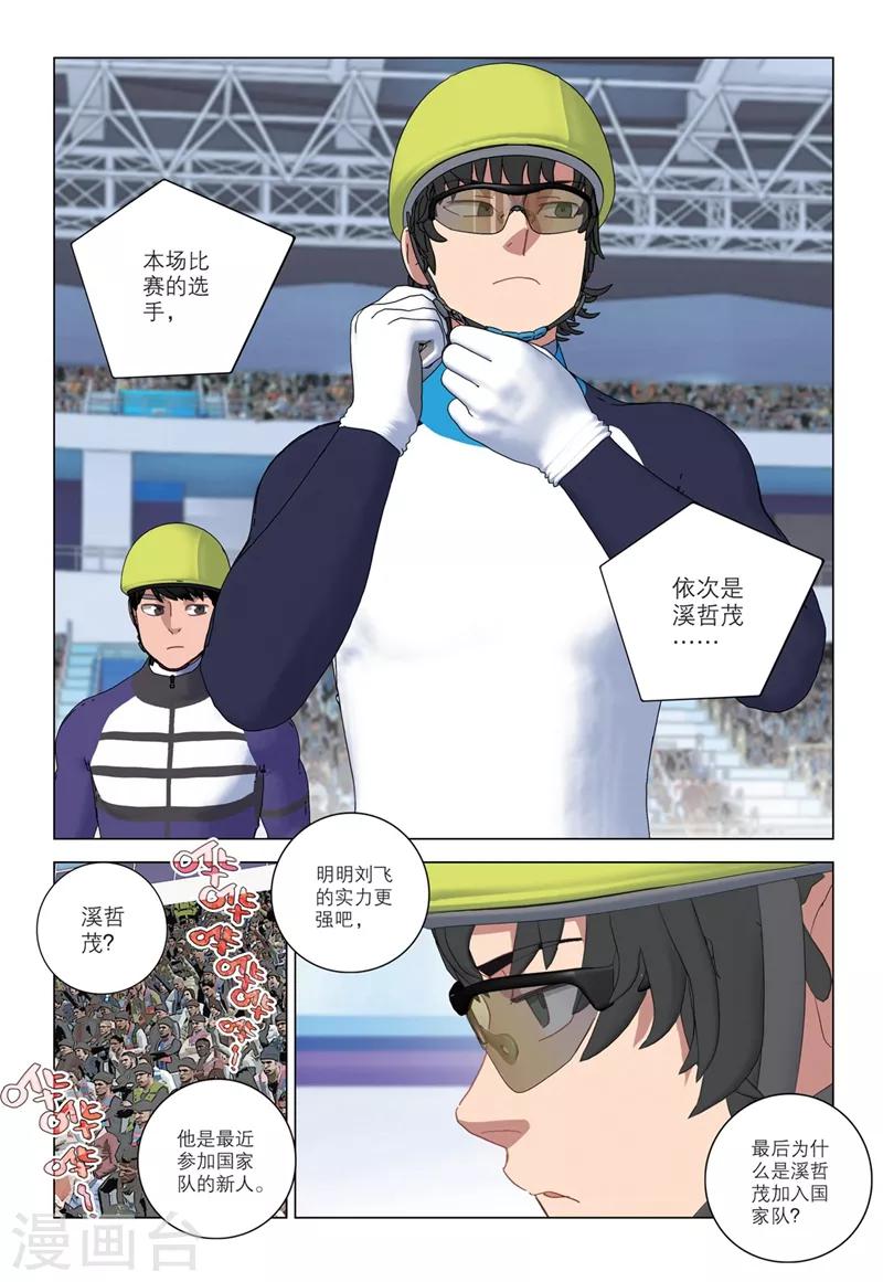 第2季38话-第122话